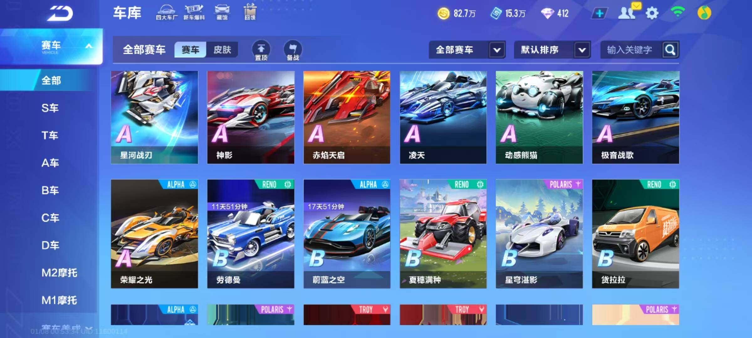 FCSEY40172QQ飞车手游账号详情图4