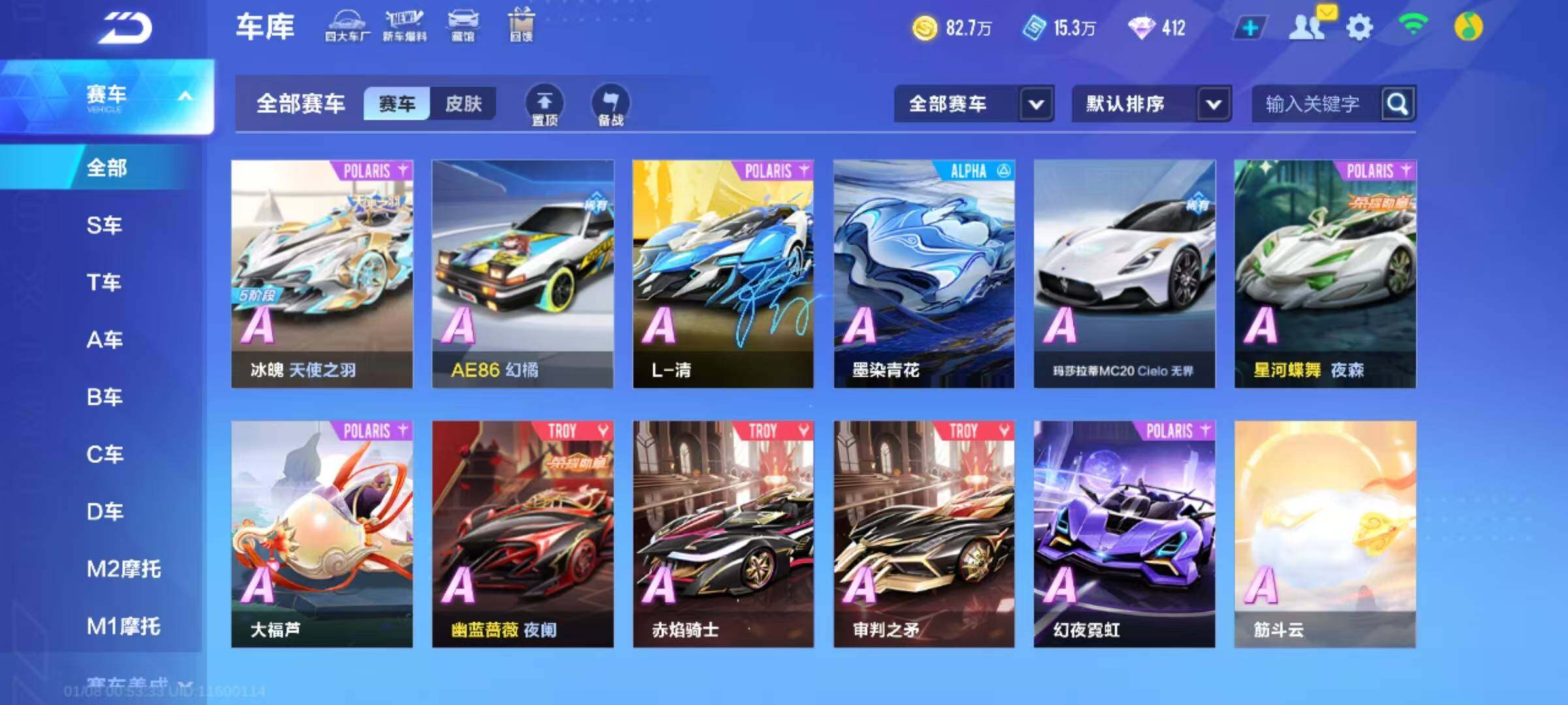 FCSEY40172QQ飞车手游账号详情图5