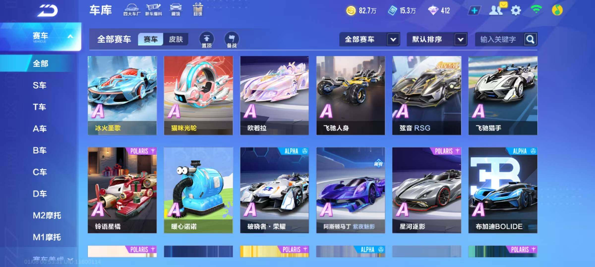 FCSEY40172QQ飞车手游账号详情图6