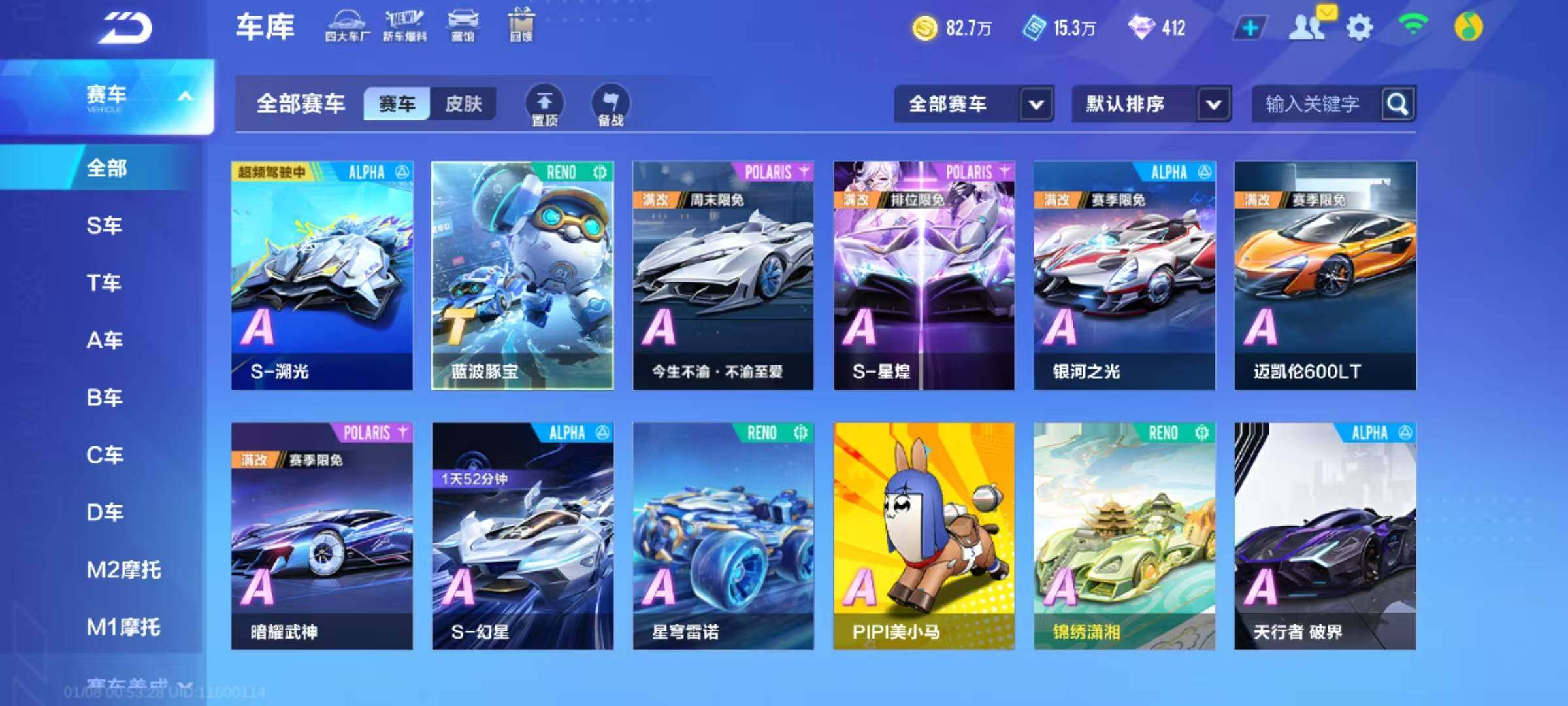 FCSEY40172QQ飞车手游账号详情图7