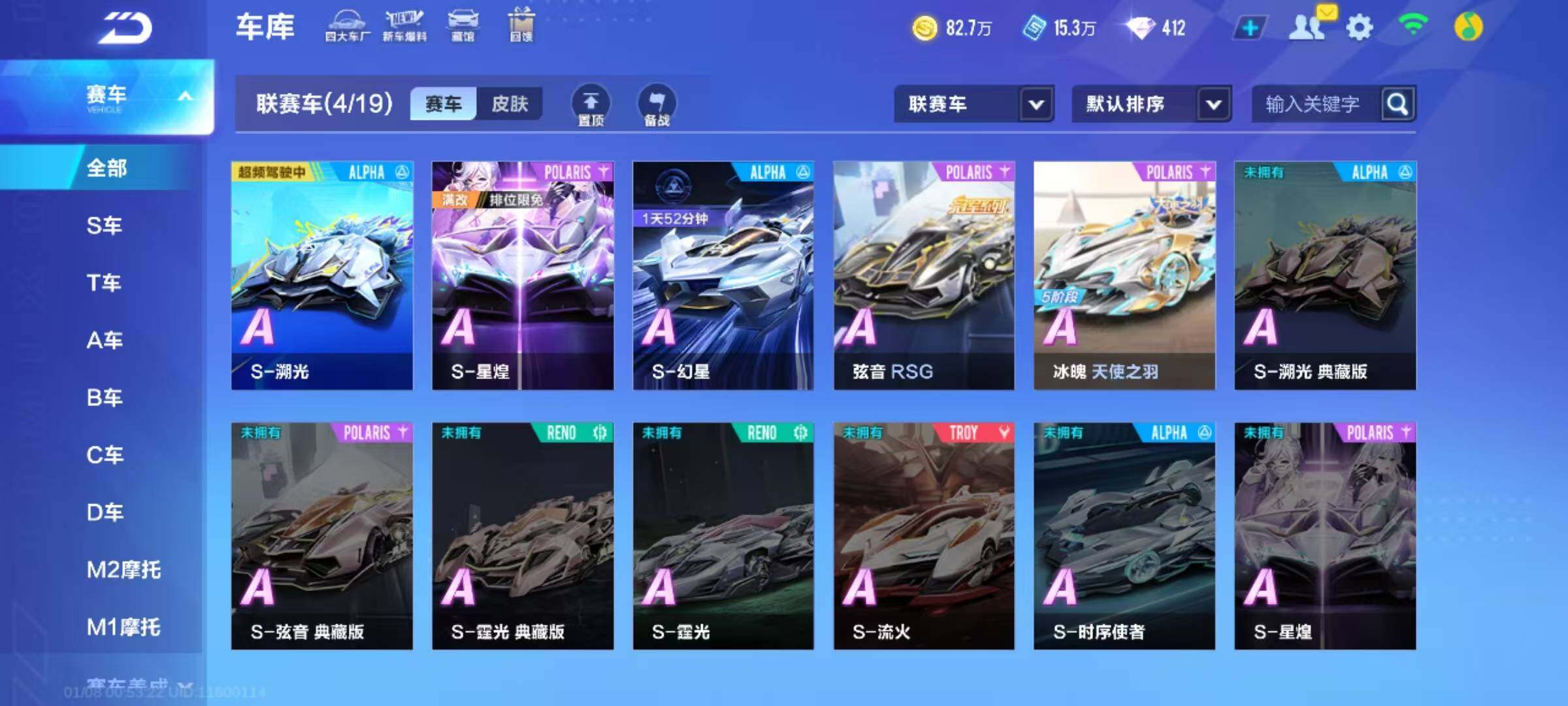 FCSEY40172QQ飞车手游账号详情图8