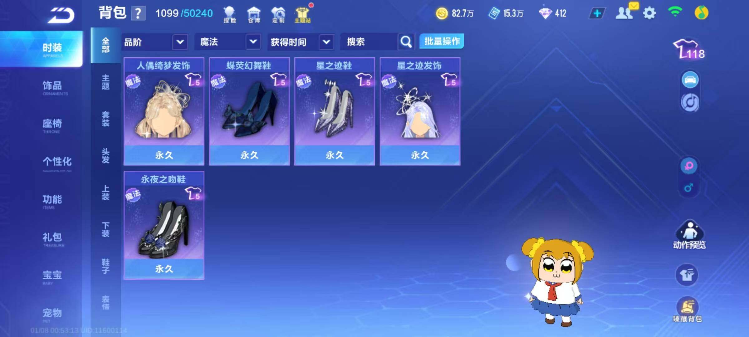 FCSEY40172QQ飞车手游账号详情图9