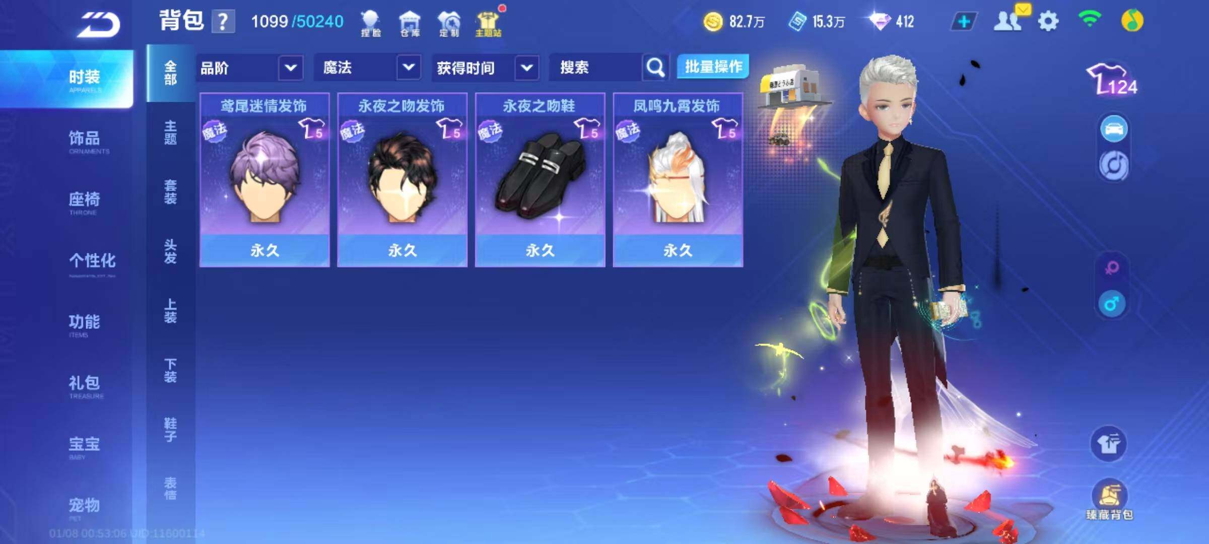 FCSEY40172QQ飞车手游账号详情图10