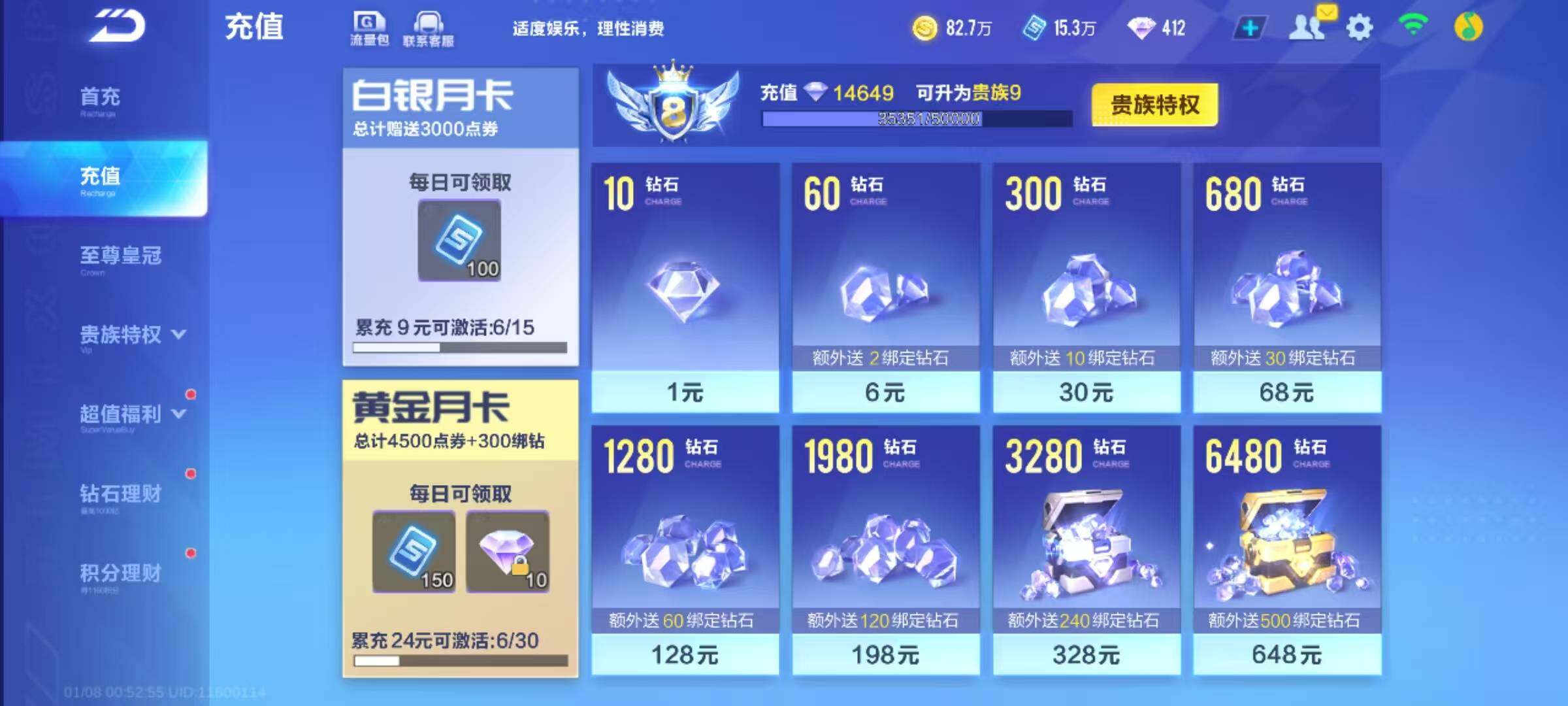 FCSEY40172QQ飞车手游账号详情图11