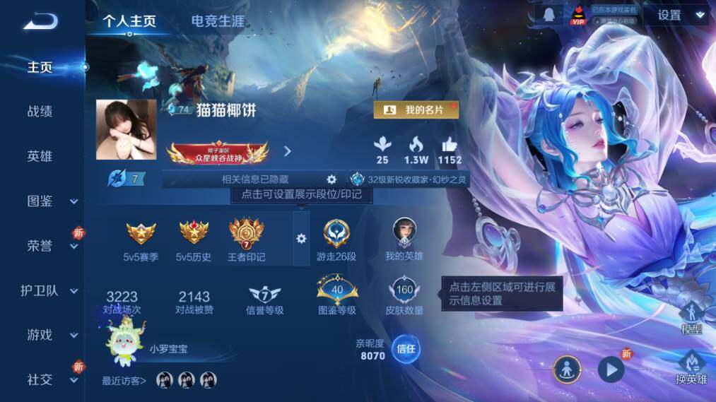 WZ03424084王者荣耀账号详情图7 WZ03424084王者荣耀账号详情图7