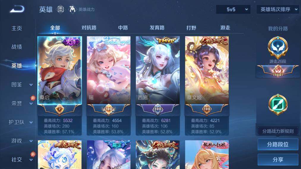 WZ03424084王者荣耀账号详情图8 WZ03424084王者荣耀账号详情图8