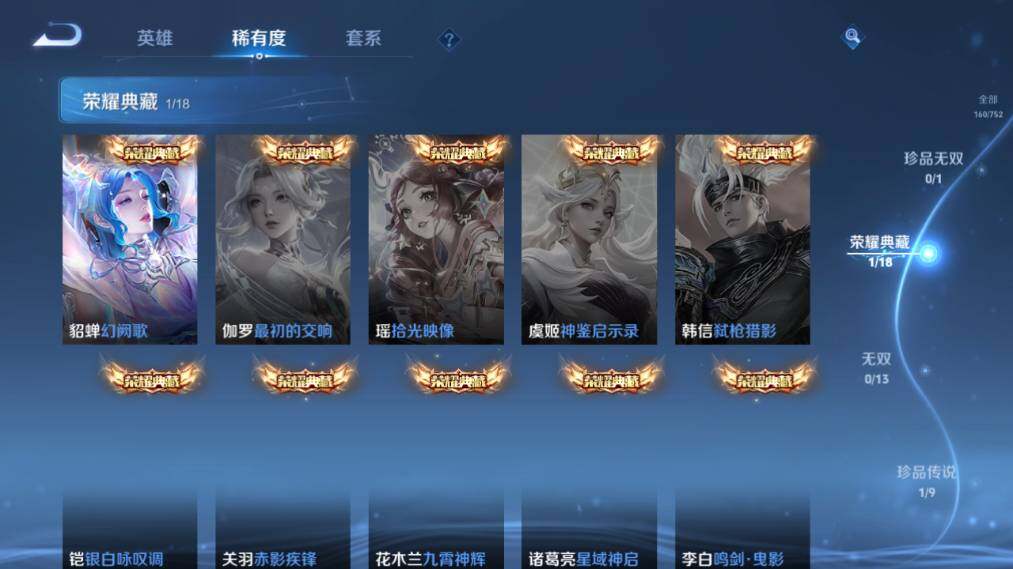 WZ03424084王者荣耀账号详情图12 WZ03424084王者荣耀账号详情图12