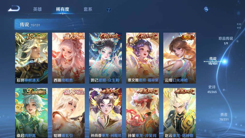 WZ03424084王者荣耀账号详情图14 WZ03424084王者荣耀账号详情图14