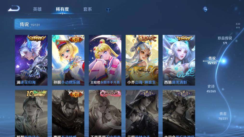 WZ03424084王者荣耀账号详情图15 WZ03424084王者荣耀账号详情图15