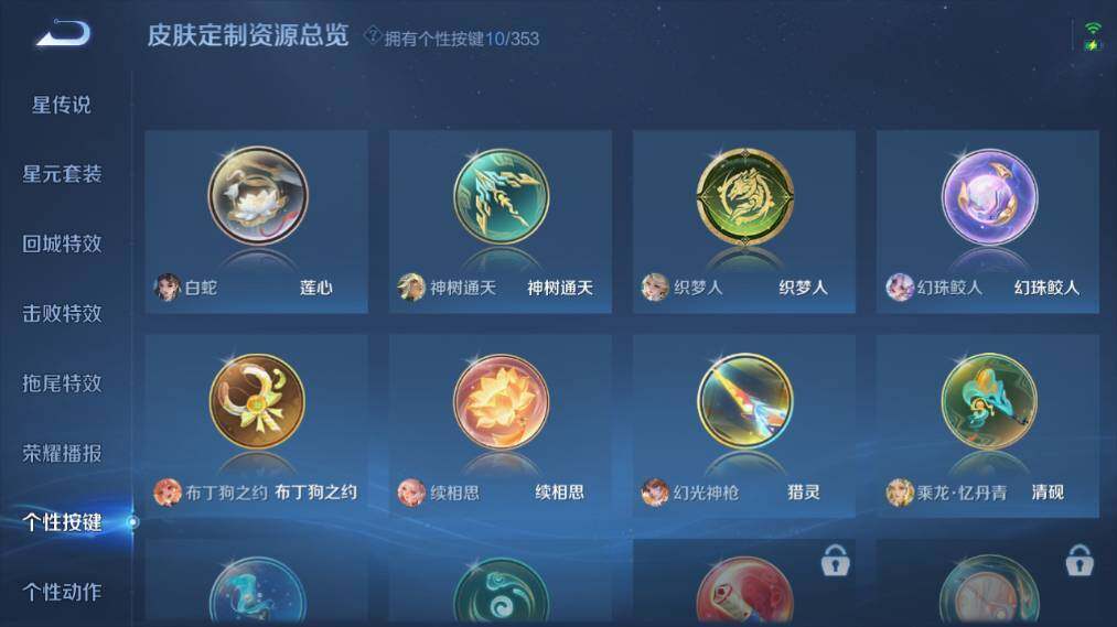 WZ03424084王者荣耀账号详情图17 WZ03424084王者荣耀账号详情图17