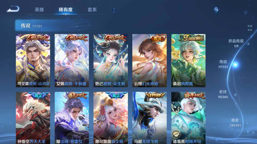 WZ03424073王者荣耀账号详情图14