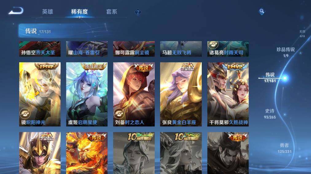 WZ03424073王者荣耀账号详情图15