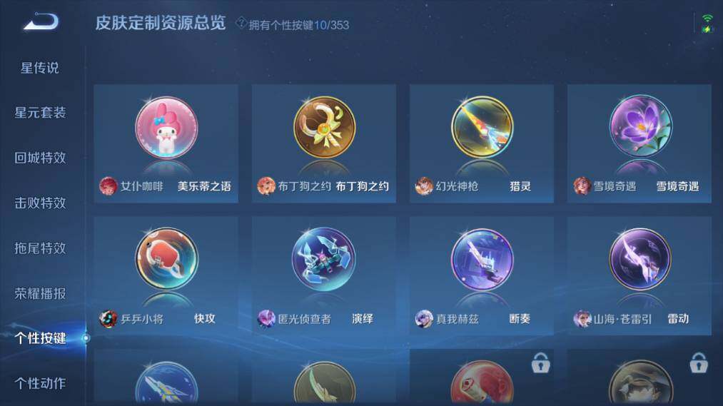 WZ03424073王者荣耀账号详情图19