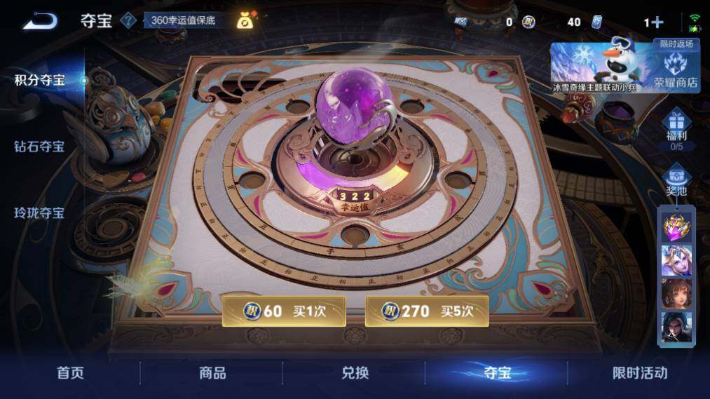 WZ03424073王者荣耀账号详情图20