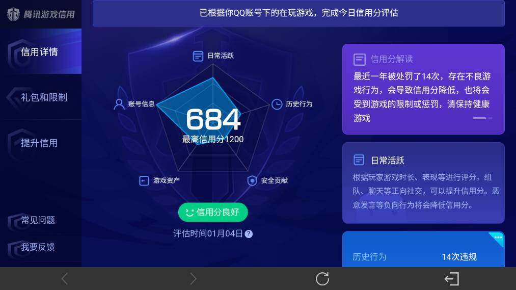 WZ03424073王者荣耀账号详情图21