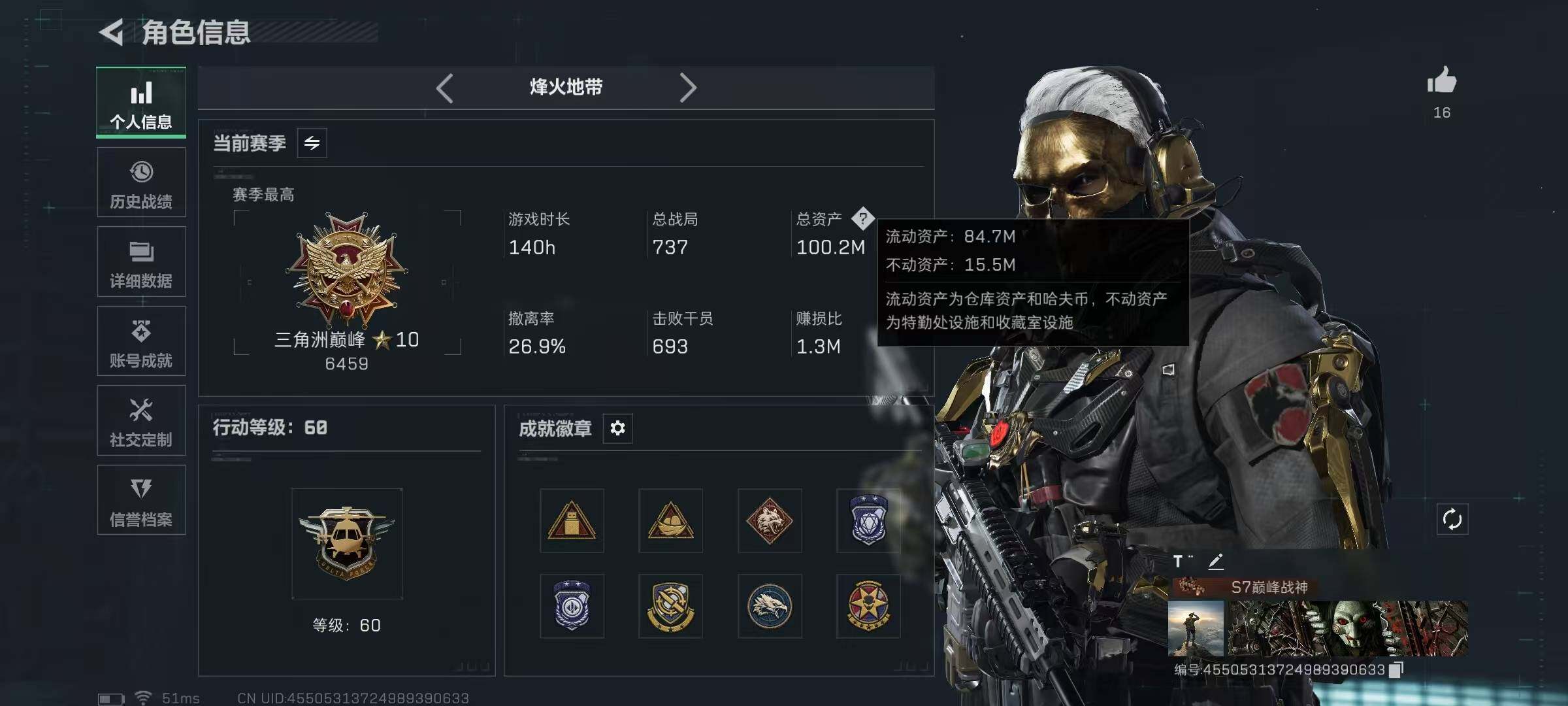 SJZCMW44646三角洲行动账号详情图3 SJZCMW44646三角洲行动账号详情图3