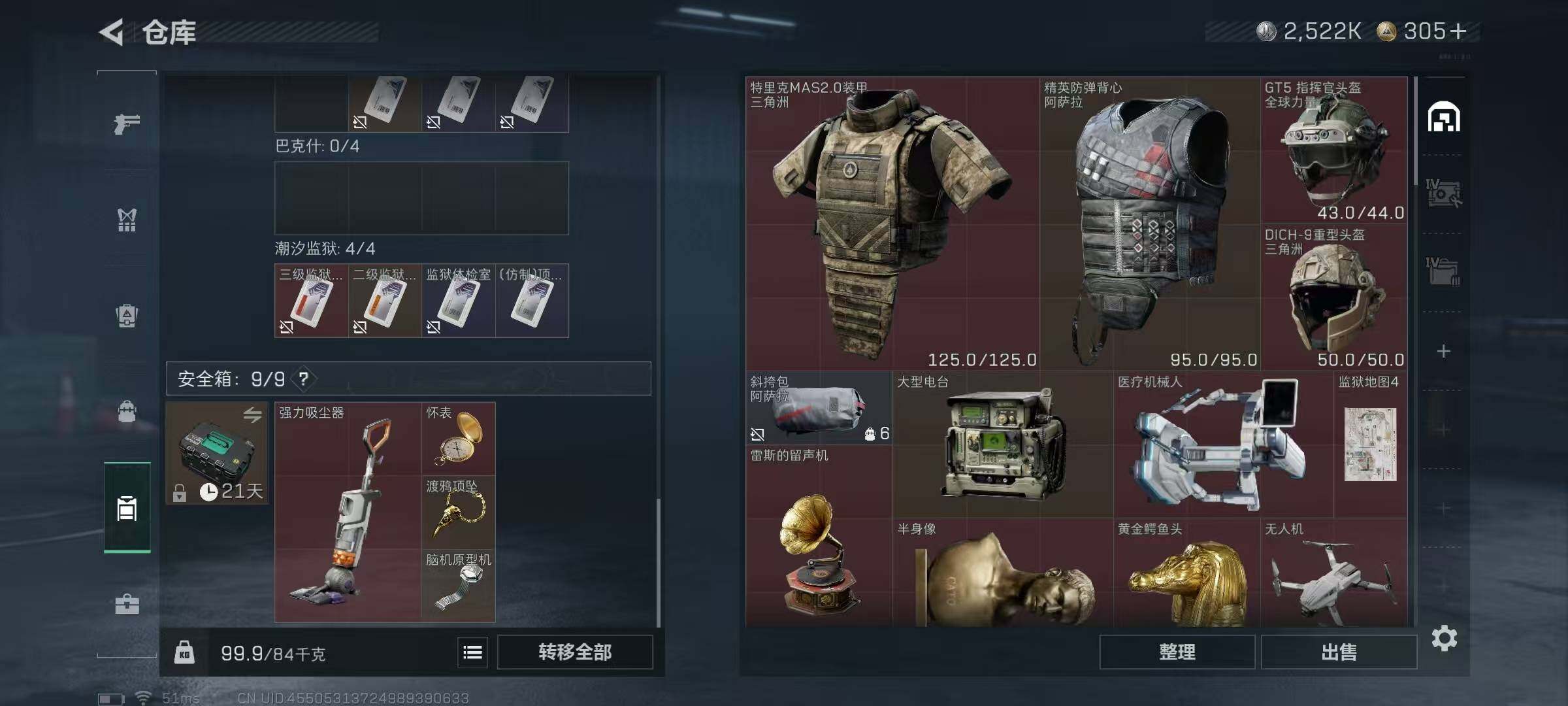 SJZCMW44646三角洲行动账号详情图4 SJZCMW44646三角洲行动账号详情图4