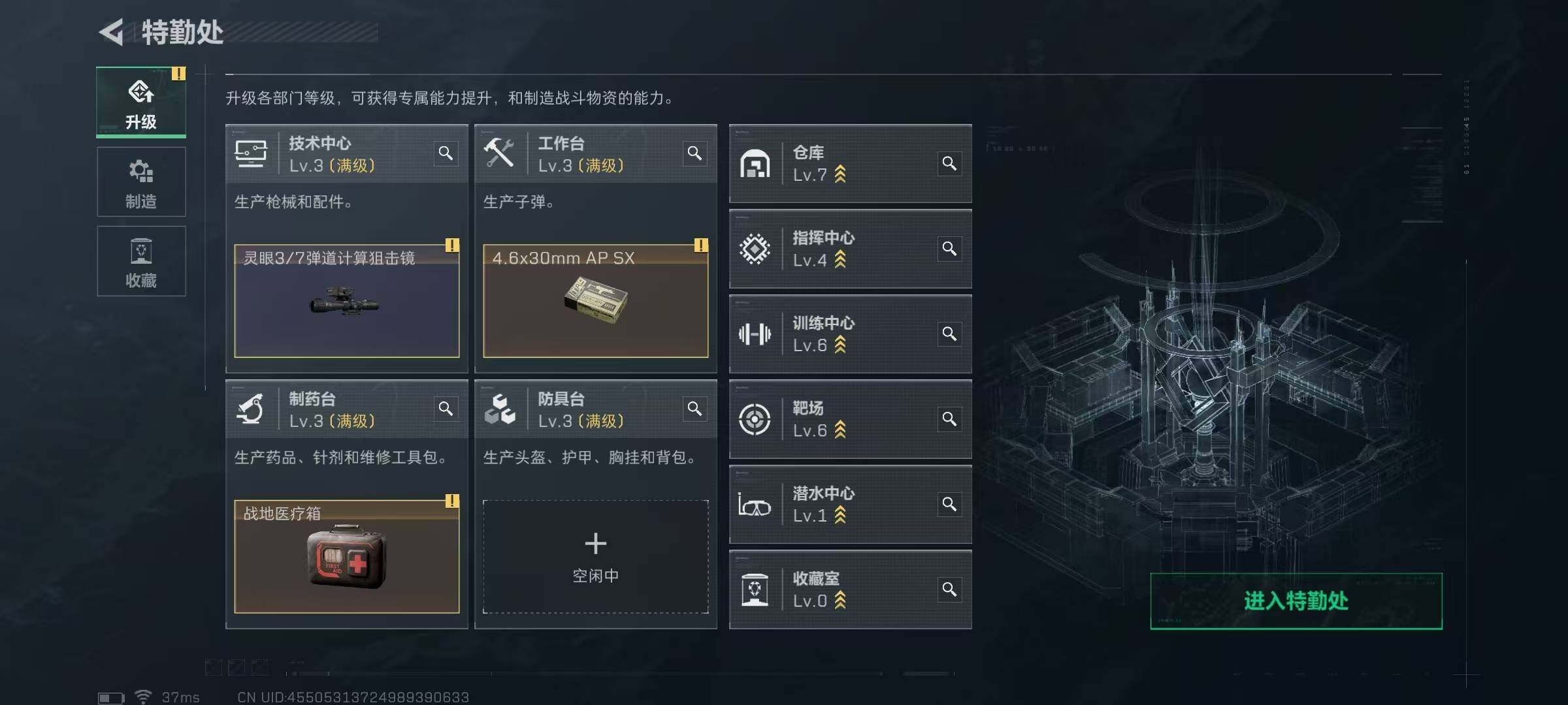 SJZCMW44646三角洲行动账号详情图8 SJZCMW44646三角洲行动账号详情图8