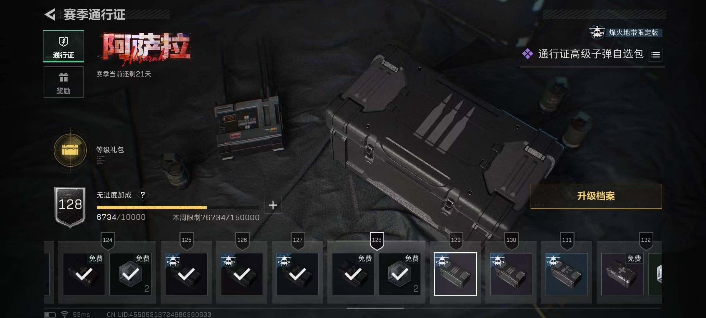 SJZCMW44646三角洲行动账号详情图10 SJZCMW44646三角洲行动账号详情图10