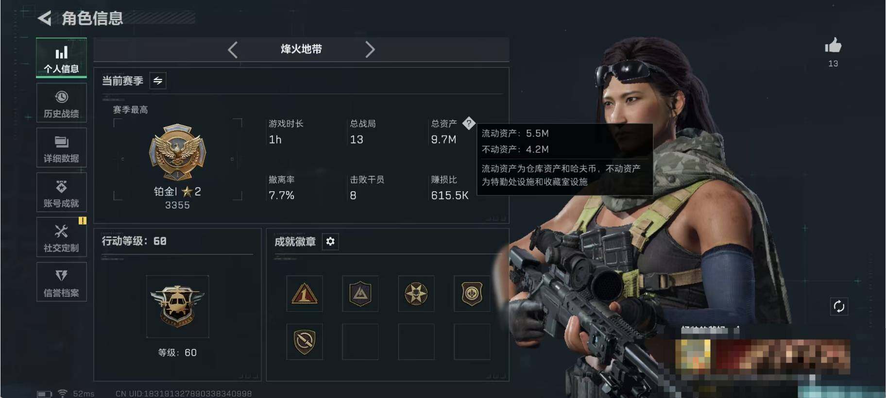 SJZQM46268三角洲行动账号详情图4