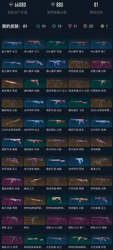 WWQEY41849无畏契约账号详情图4 WWQEY41849无畏契约账号详情图4