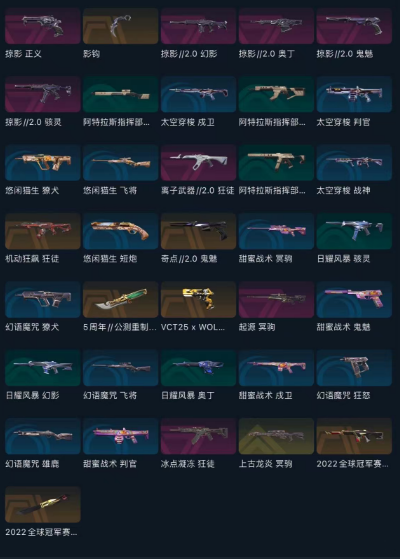 WWQEY41849无畏契约账号详情图5 WWQEY41849无畏契约账号详情图5