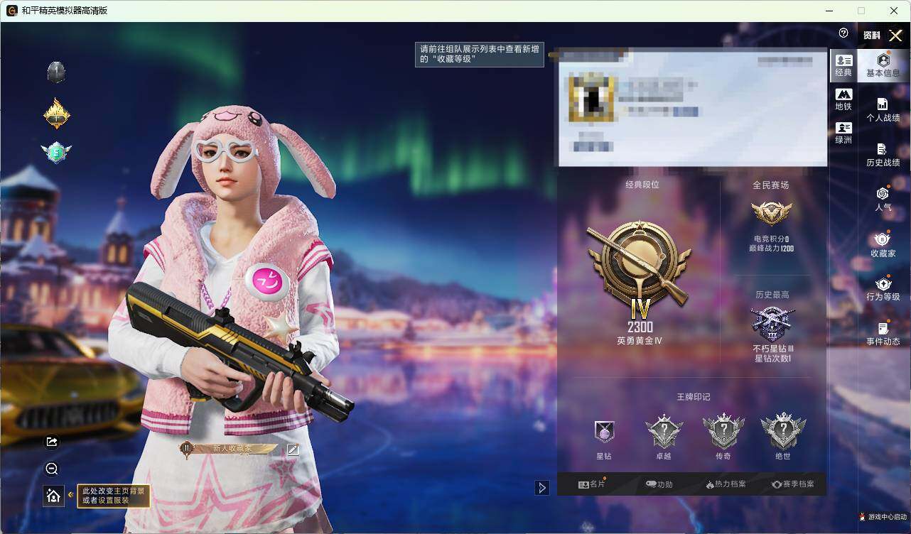 HPQM422087和平精英账号详情图5 HPQM422087和平精英账号详情图5