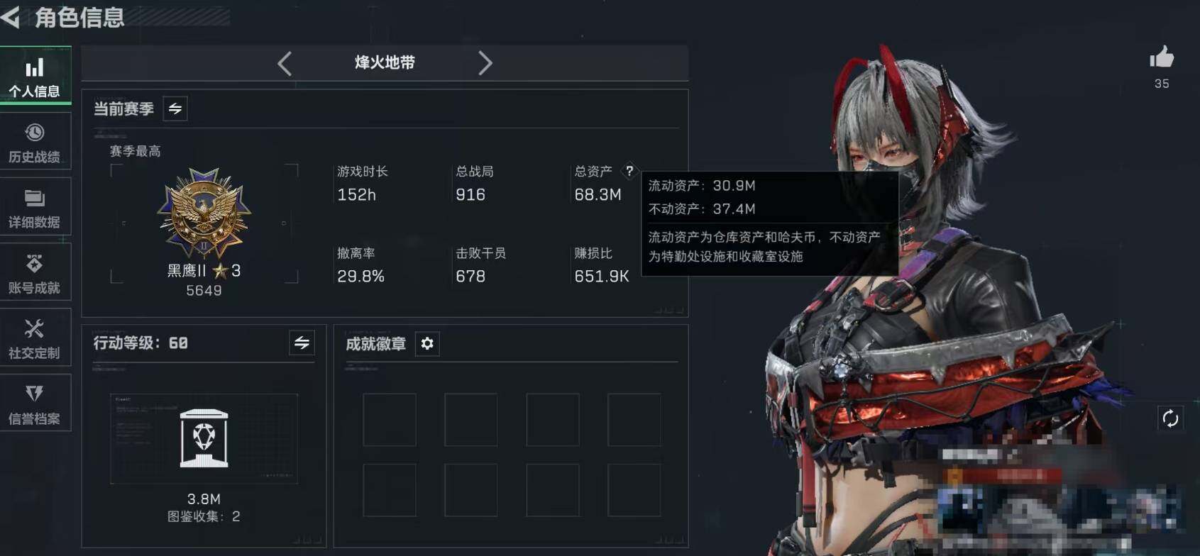 SJZQM45896三角洲行动账号详情图4