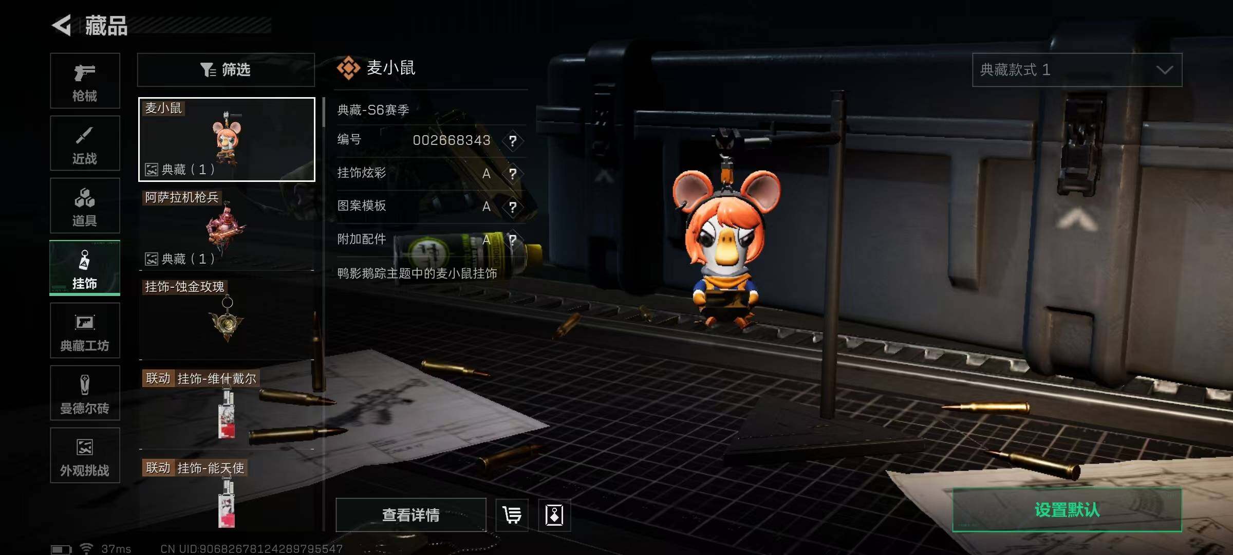 SJZQM45896三角洲行动账号详情图9