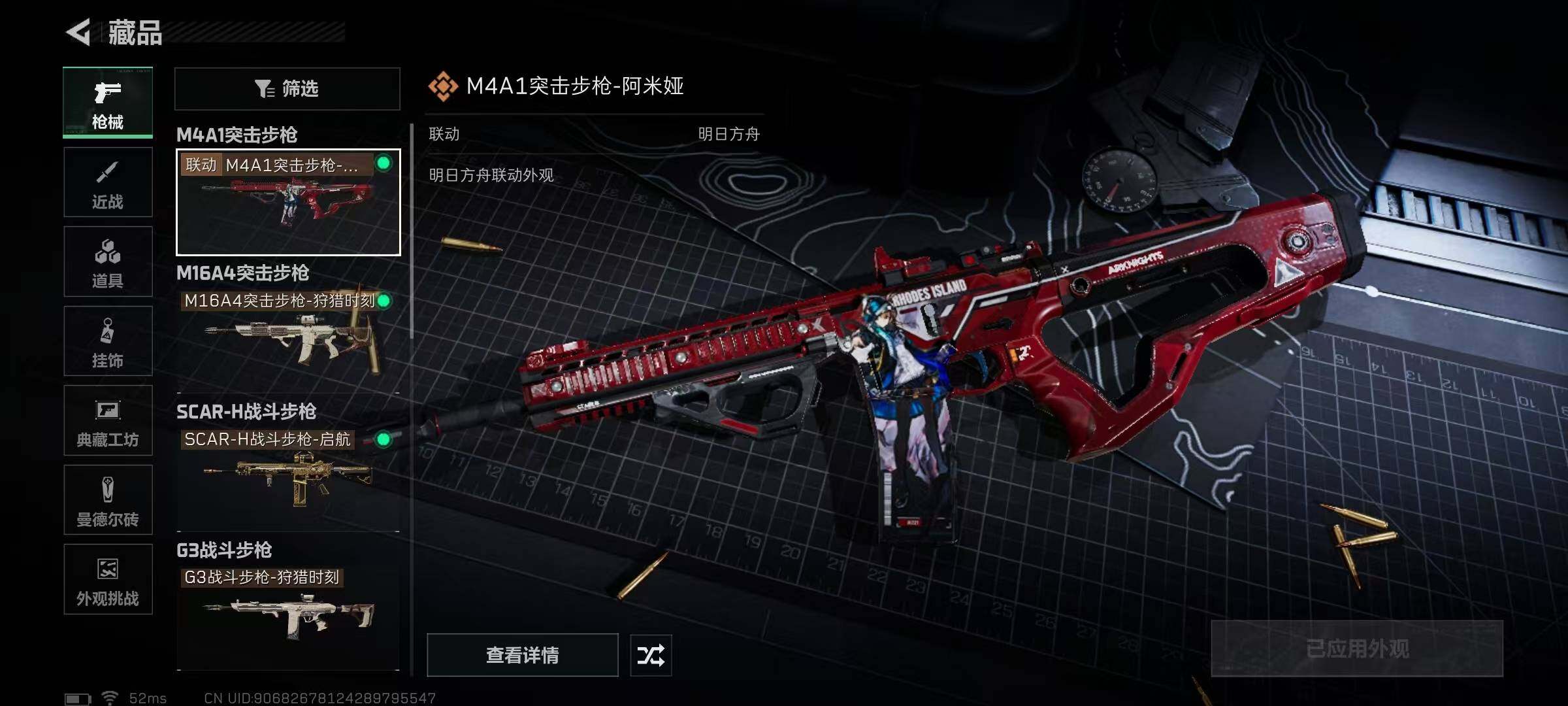 SJZQM45896三角洲行动账号详情图15