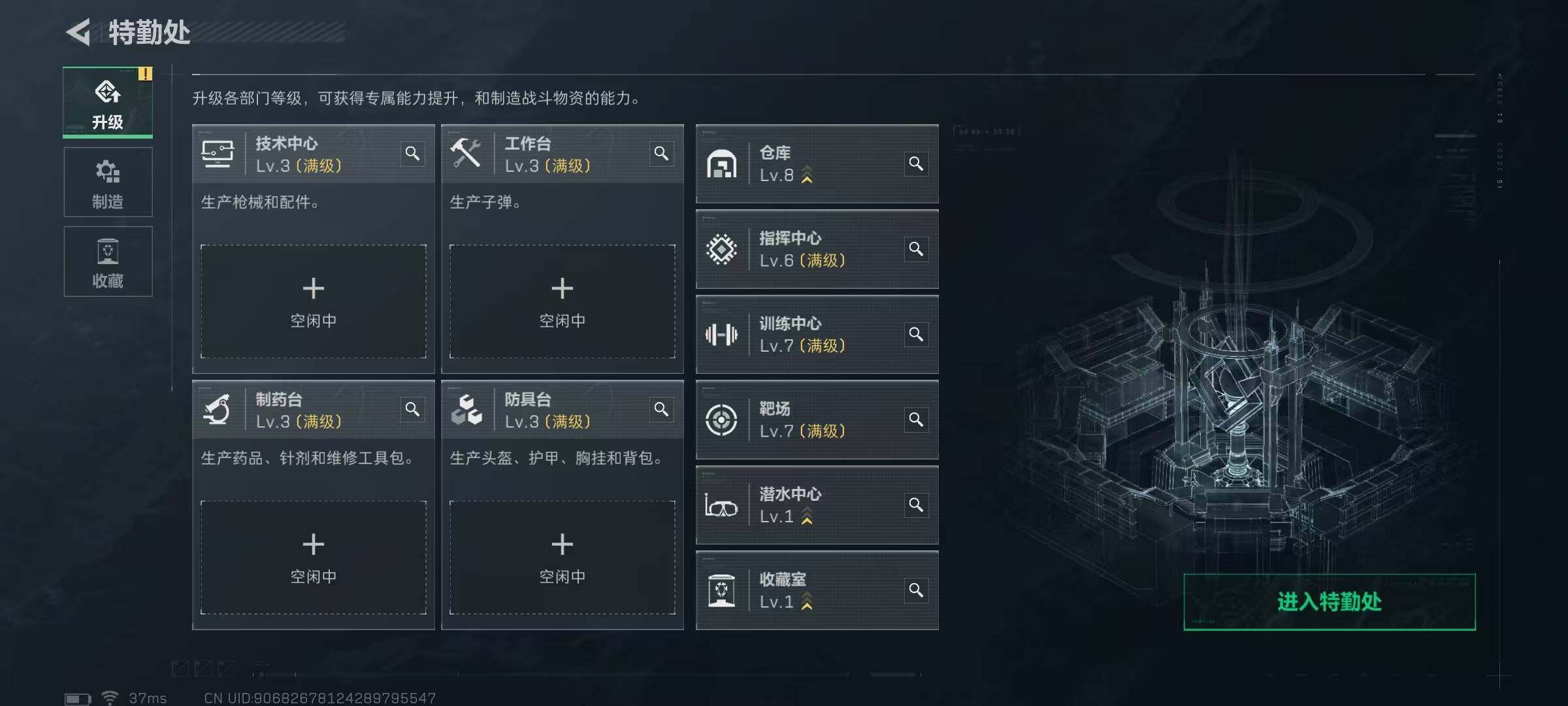 SJZQM45896三角洲行动账号详情图6