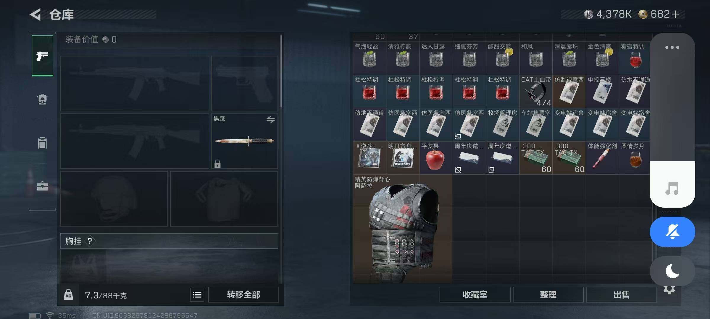 SJZQM45896三角洲行动账号详情图18