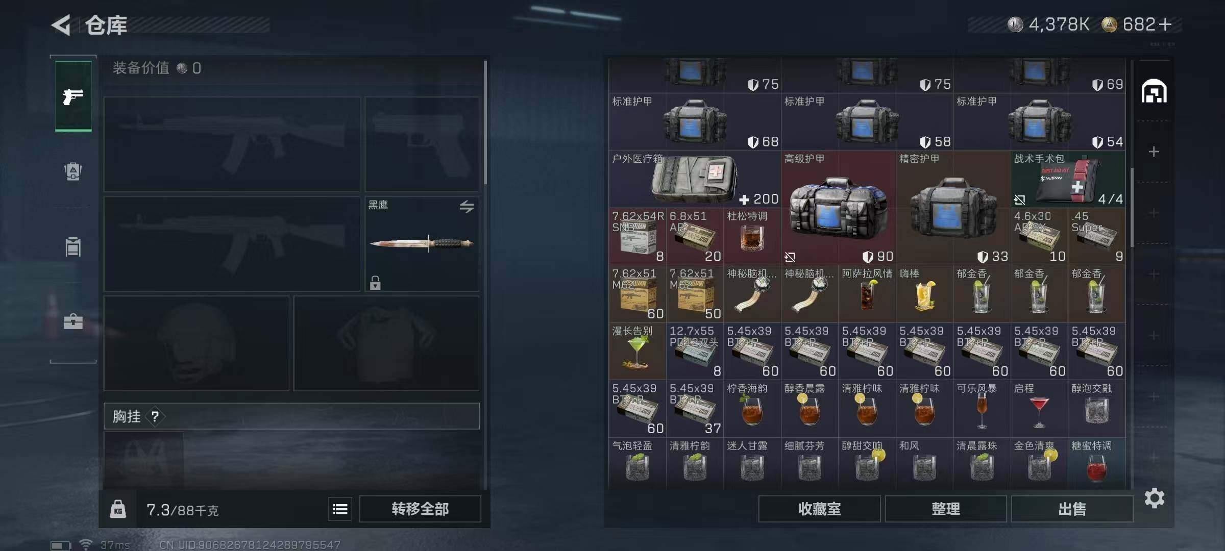 SJZQM45896三角洲行动账号详情图19