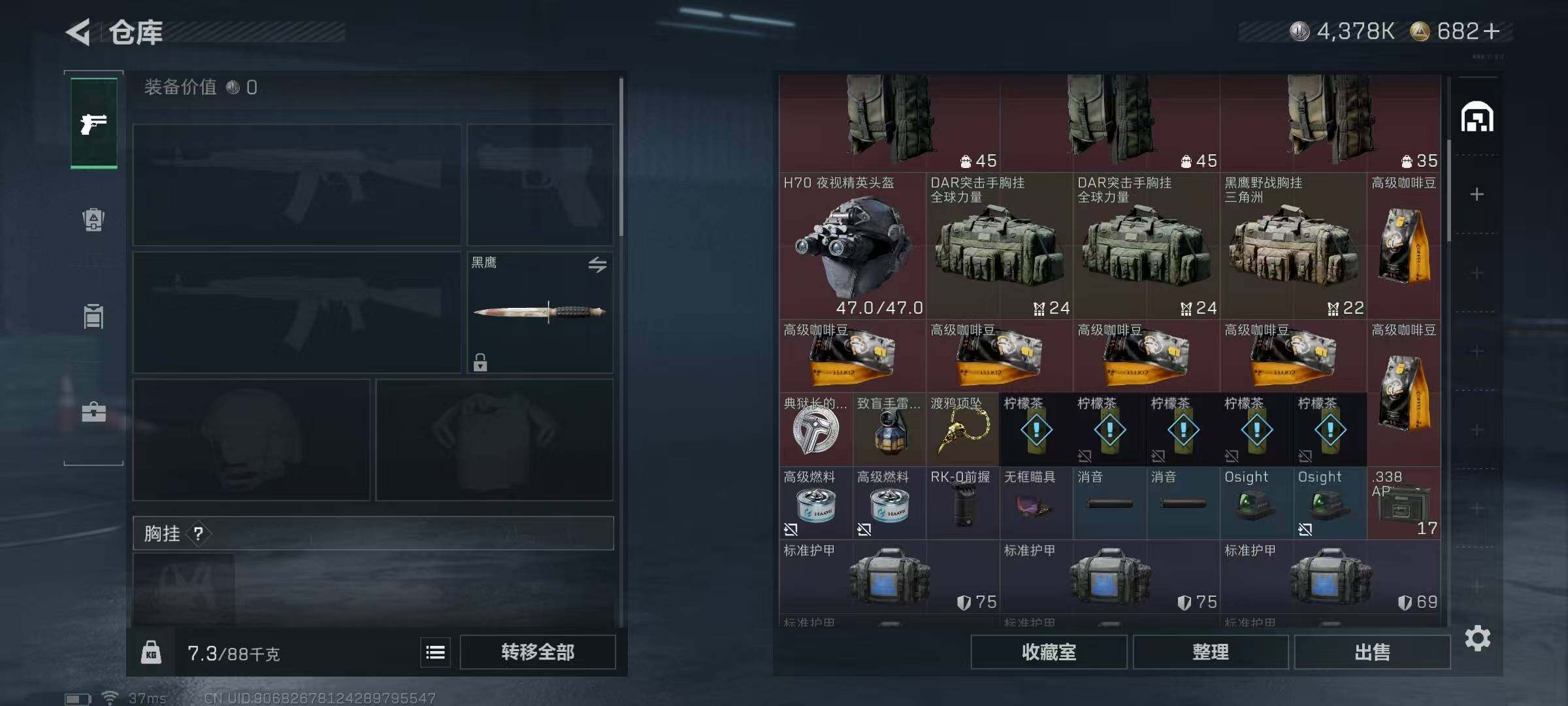 SJZQM45896三角洲行动账号详情图20