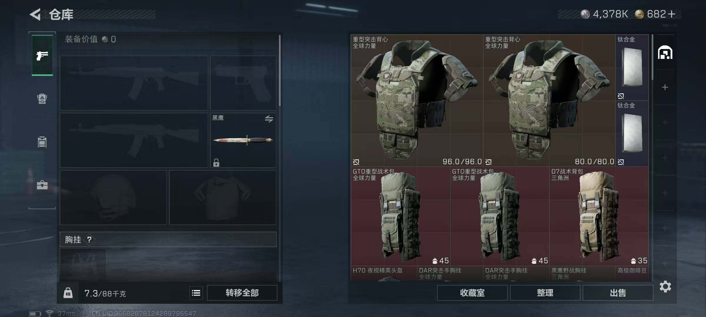 SJZQM45896三角洲行动账号详情图21