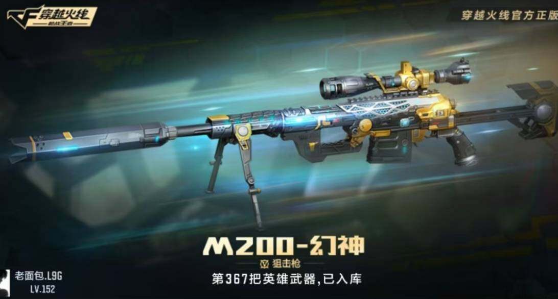 CFMQM42103枪战王者账号详情图5