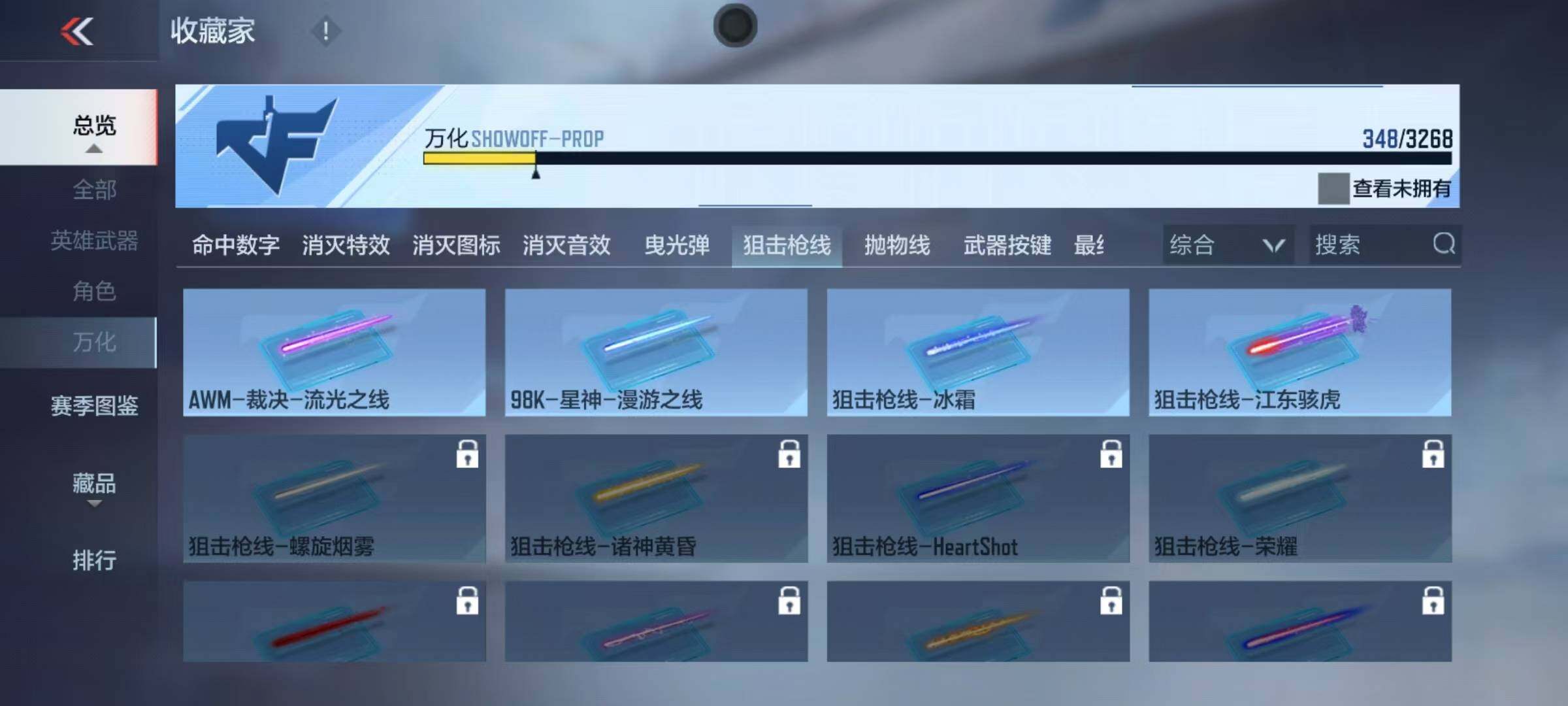 CFMQM42103枪战王者账号详情图8