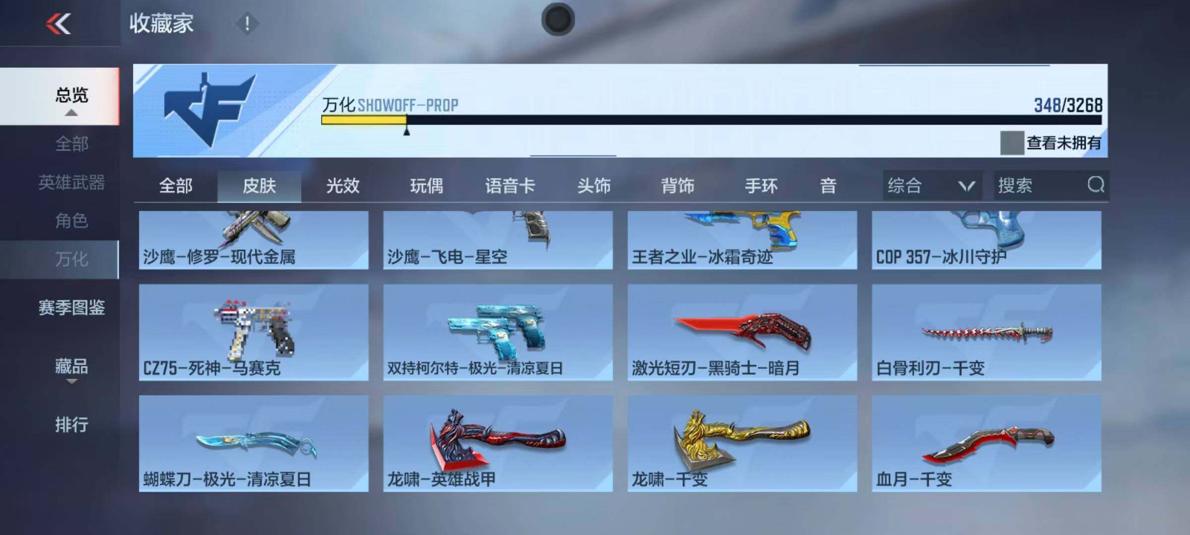 CFMQM42103枪战王者账号详情图13