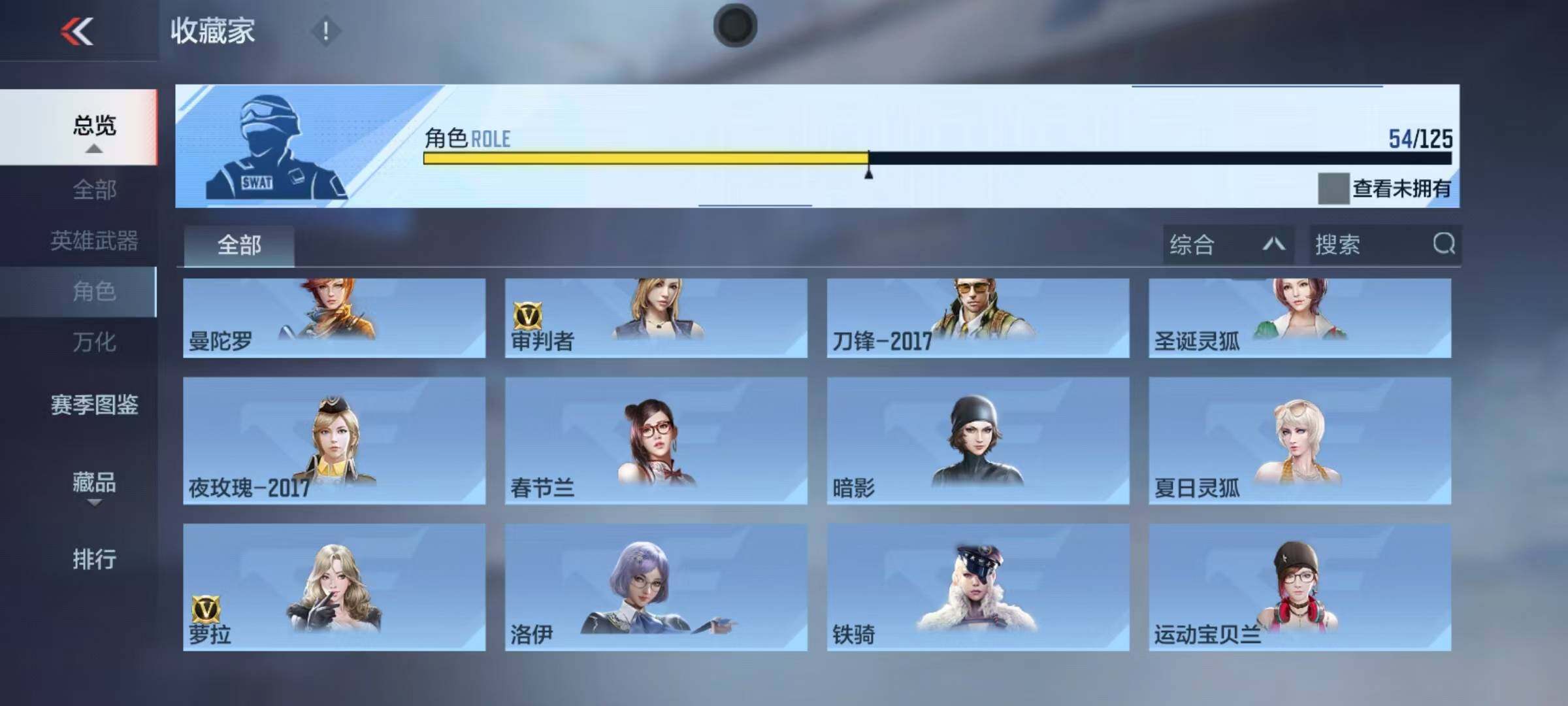 CFMQM42103枪战王者账号详情图21