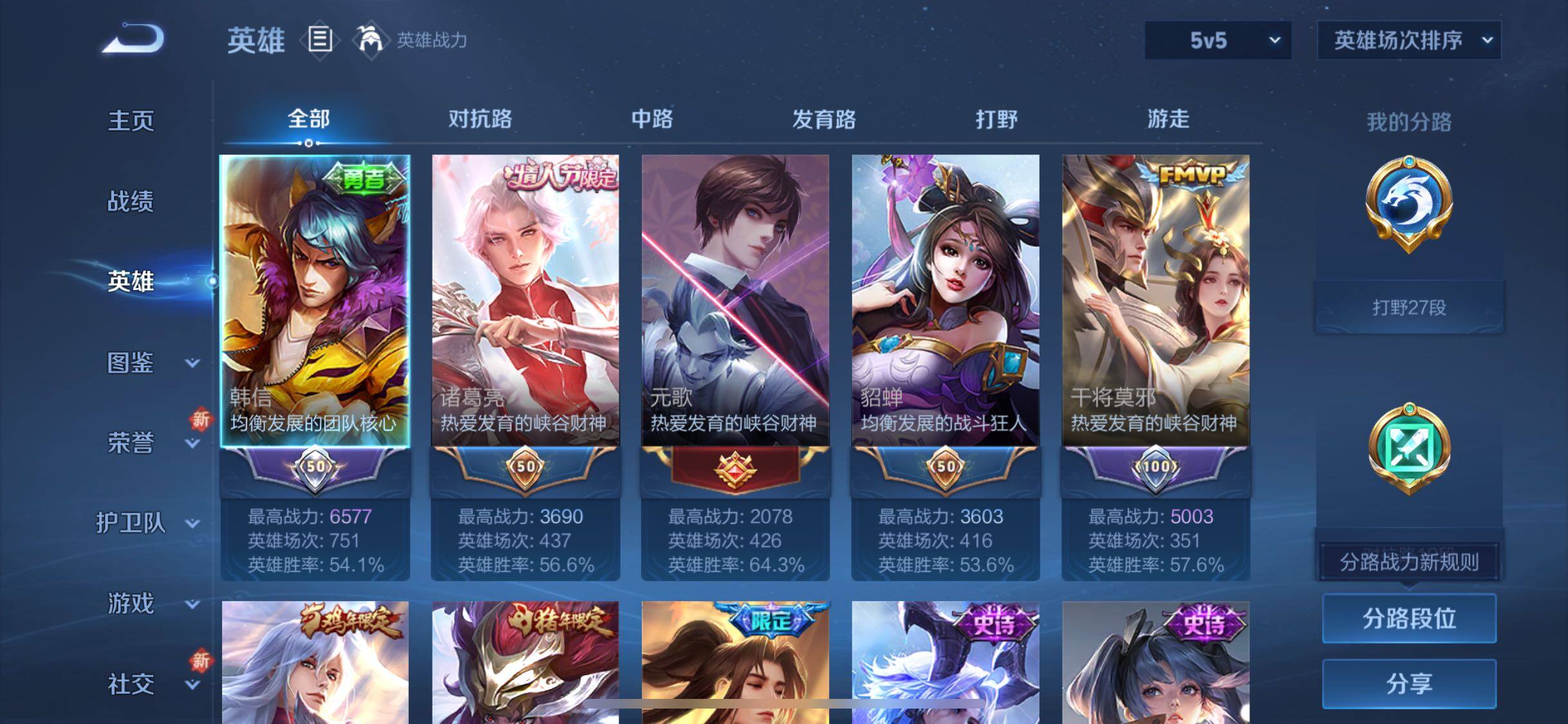 WZQM442881王者荣耀账号详情图8