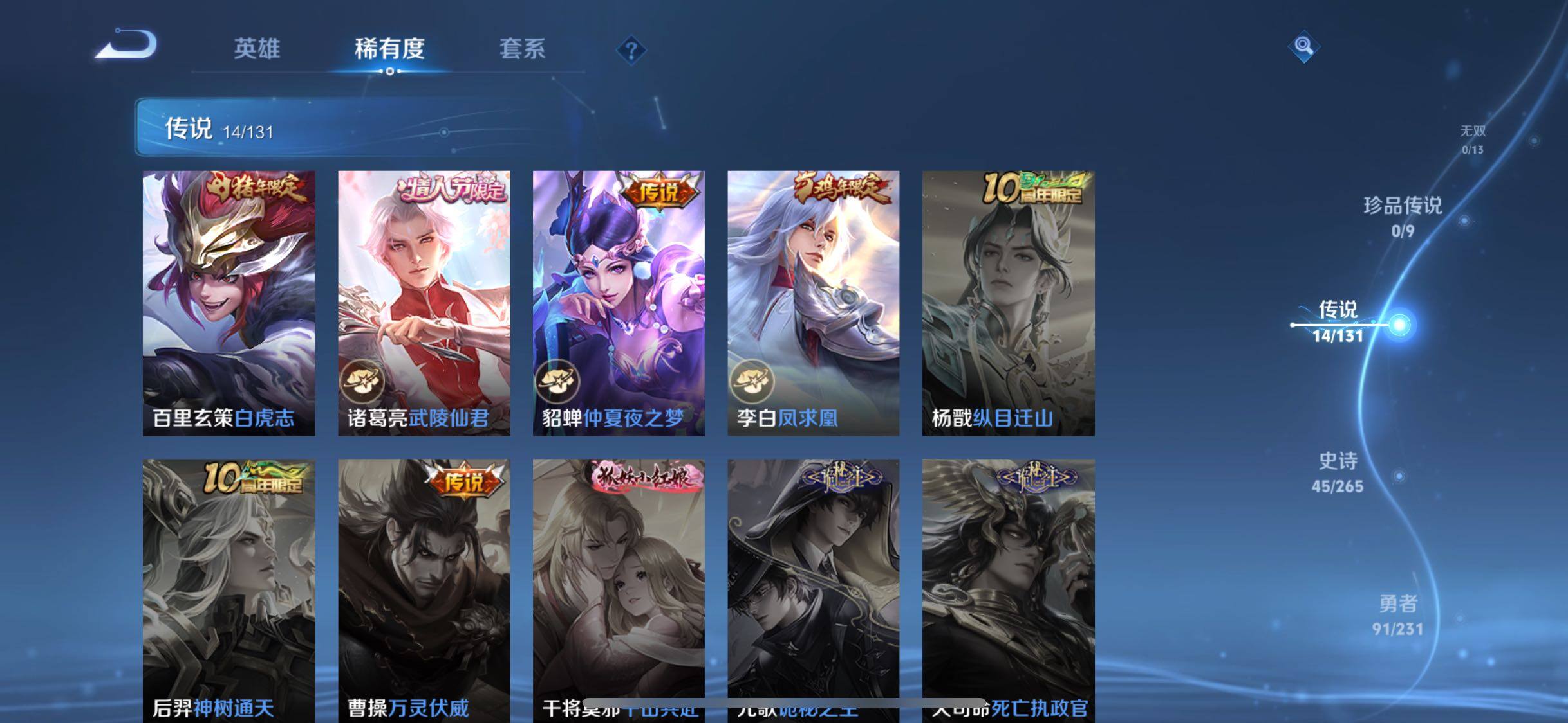 WZQM442881王者荣耀账号详情图13