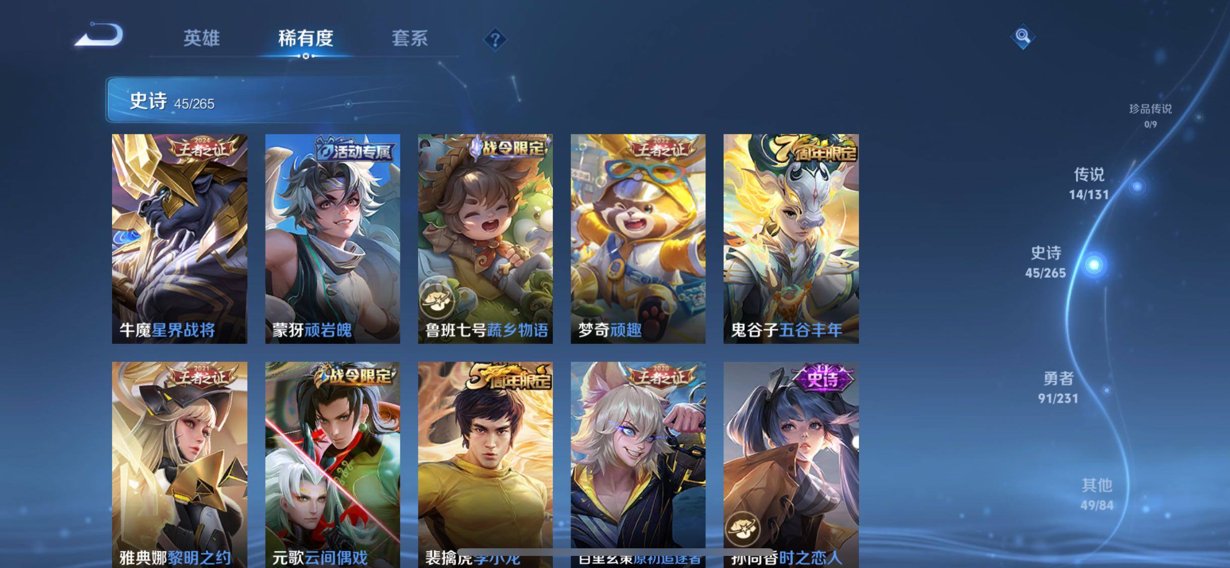 WZQM442881王者荣耀账号详情图12