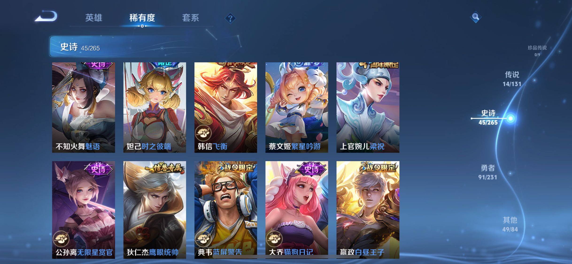 WZQM442881王者荣耀账号详情图17