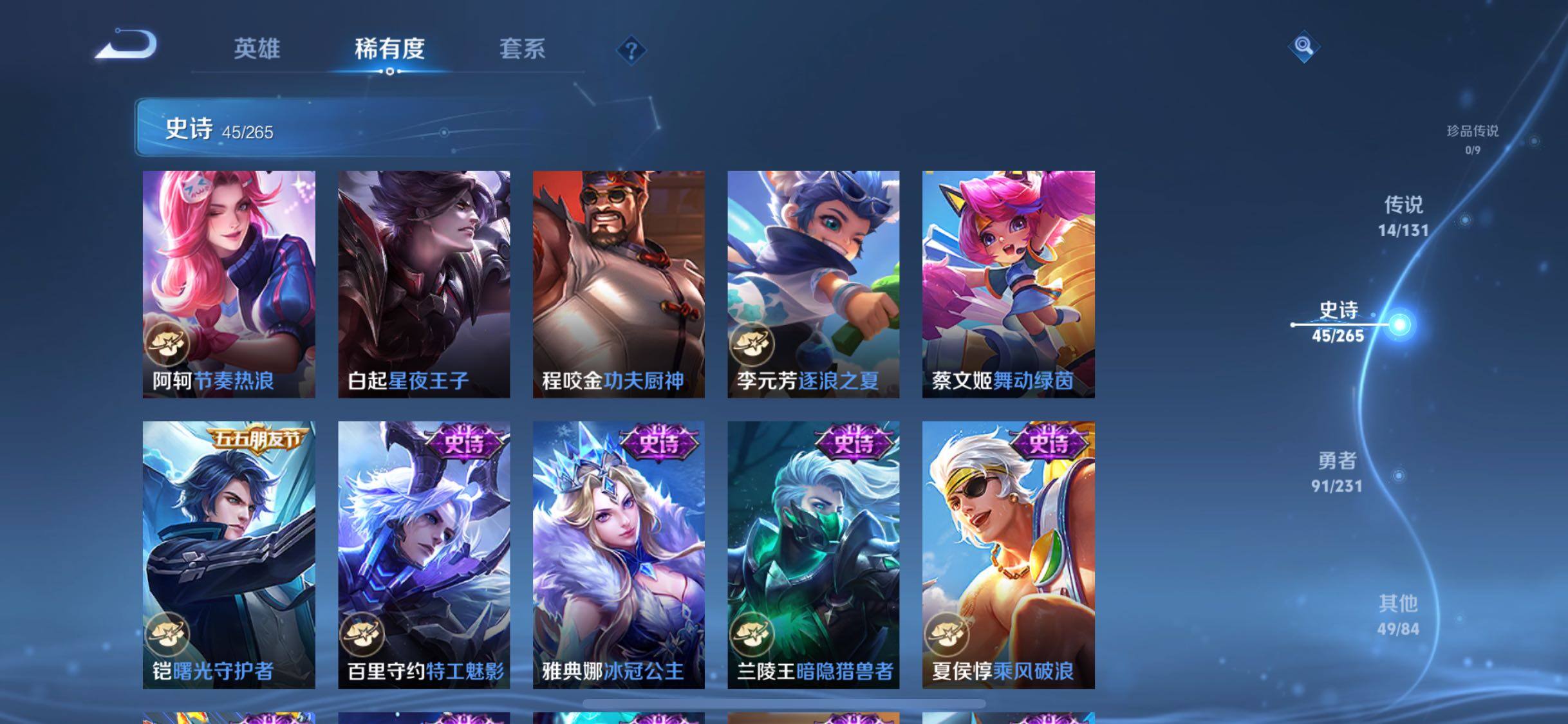 WZQM442881王者荣耀账号详情图16