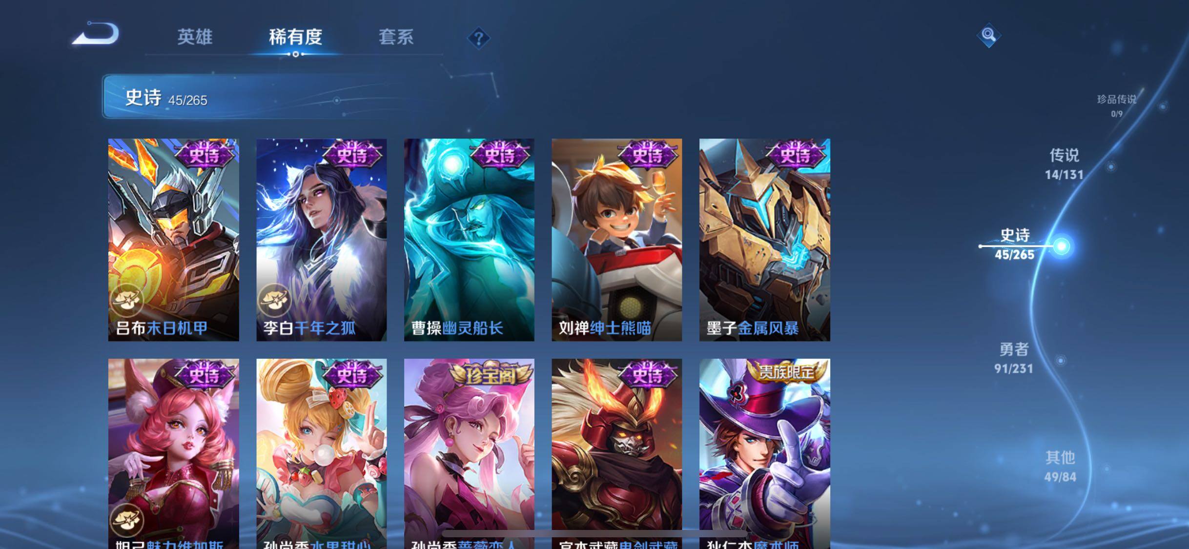 WZQM442881王者荣耀账号详情图15