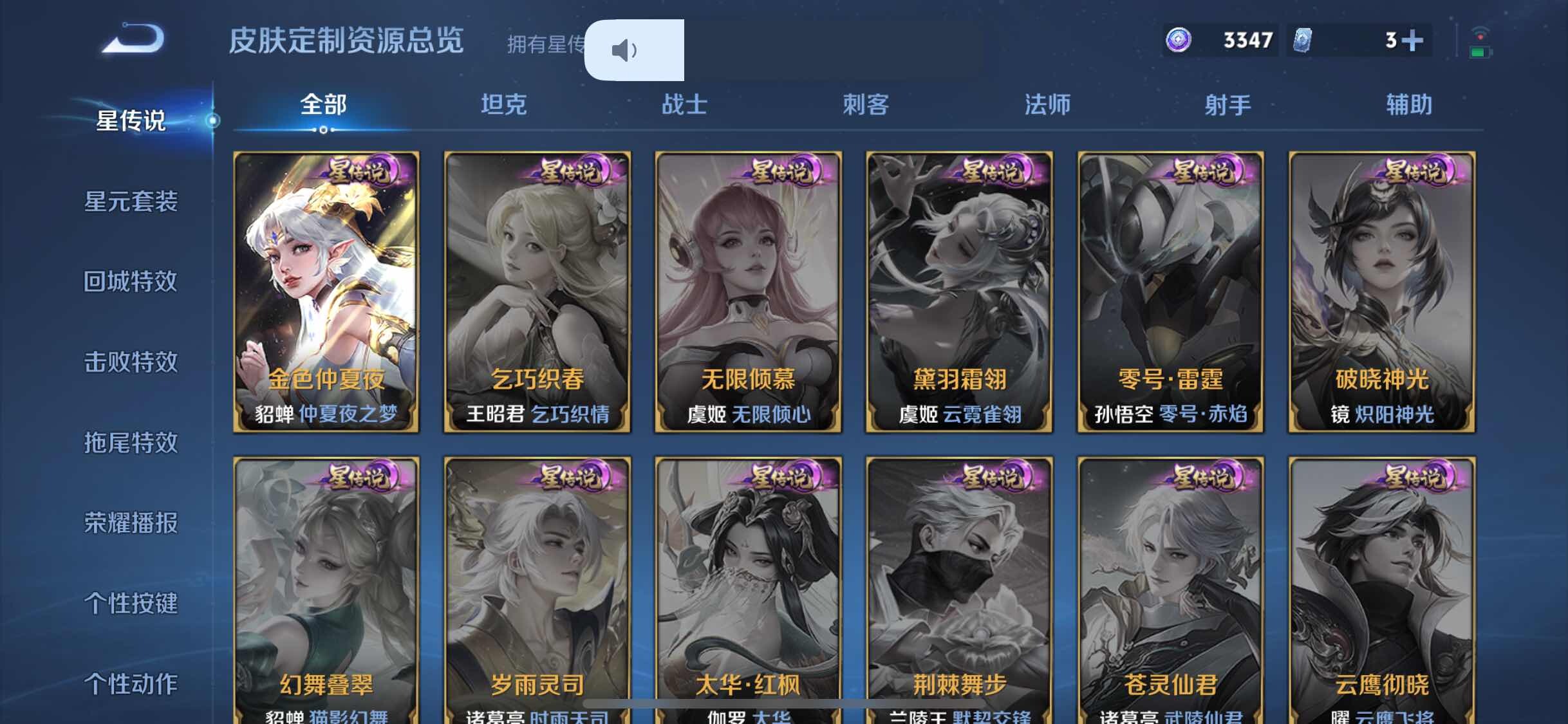 WZQM442881王者荣耀账号详情图19