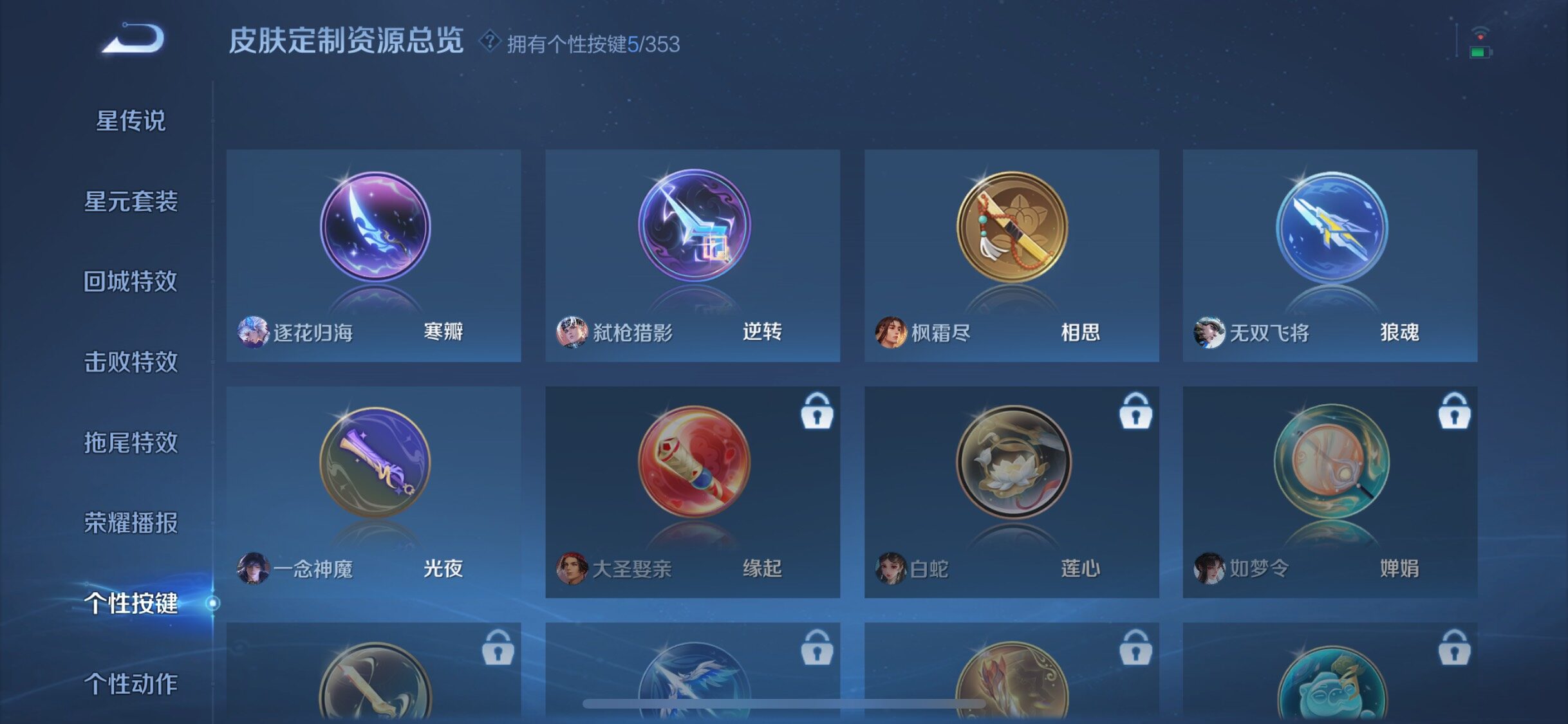 WZQM442881王者荣耀账号详情图18