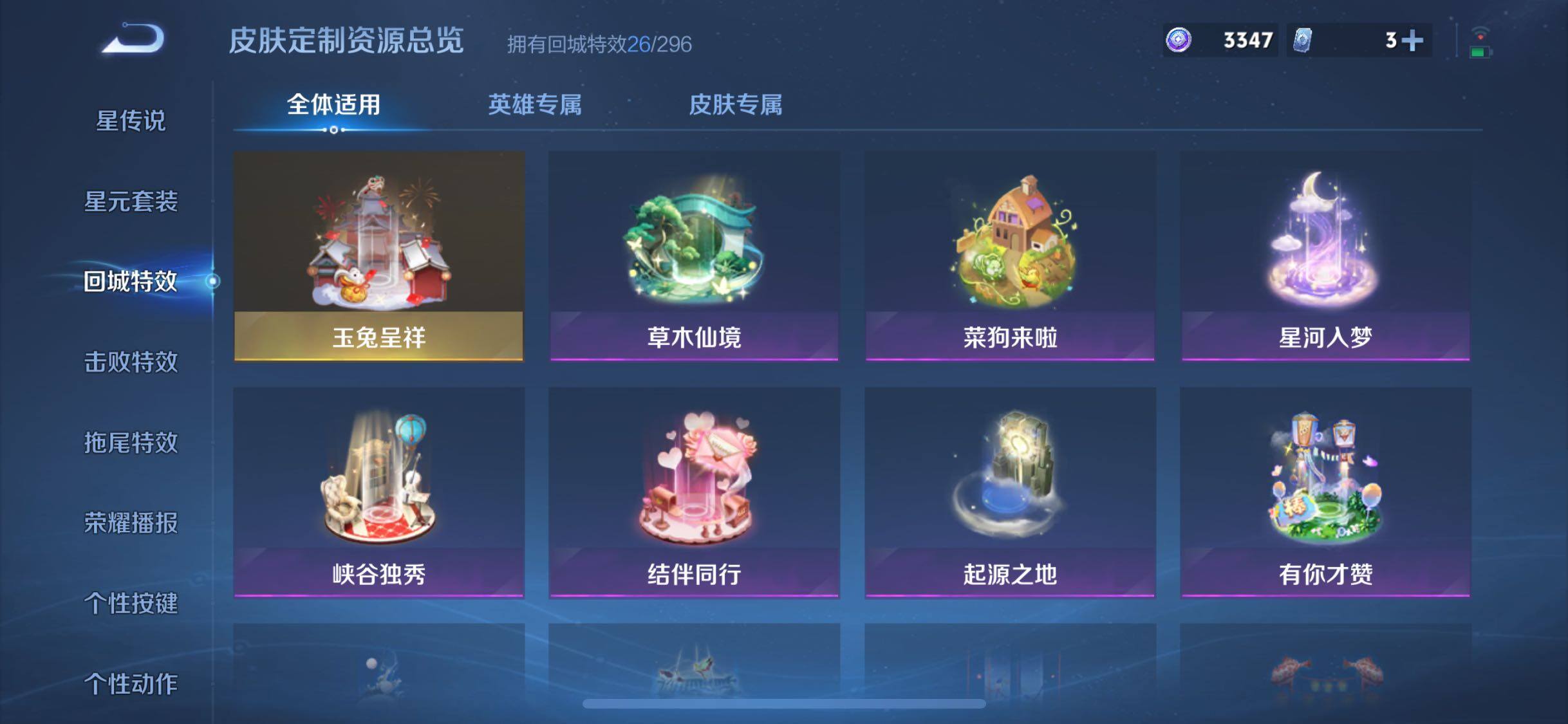 WZQM442881王者荣耀账号详情图23