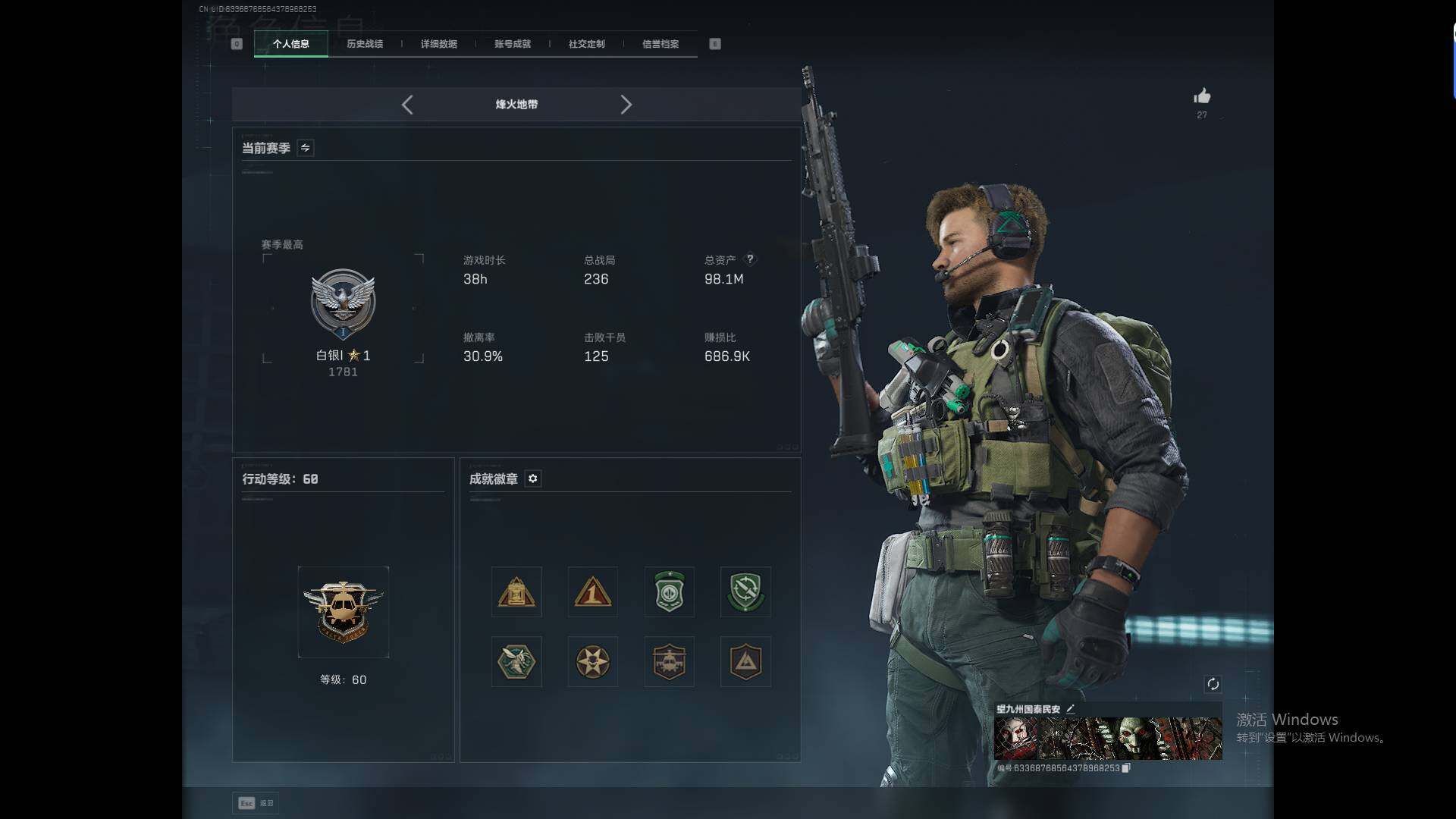 SJZQM45056三角洲行动账号详情图4