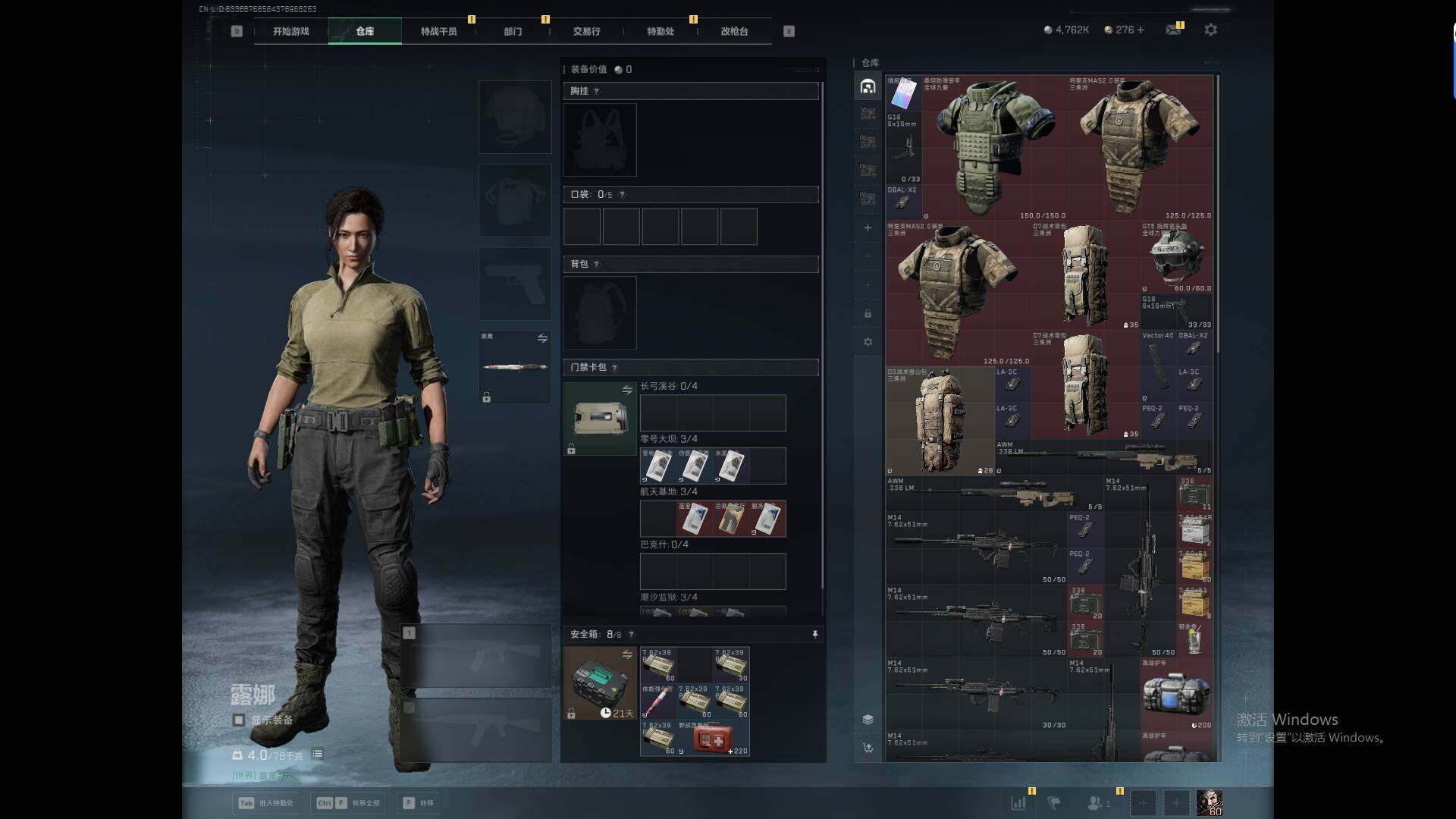 SJZQM45056三角洲行动账号详情图6